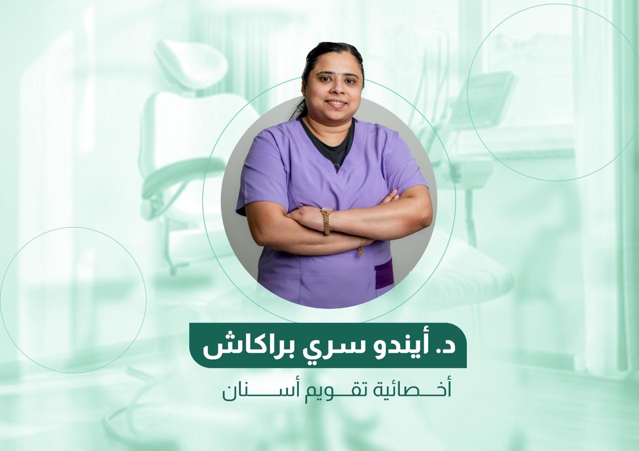 د. أندو